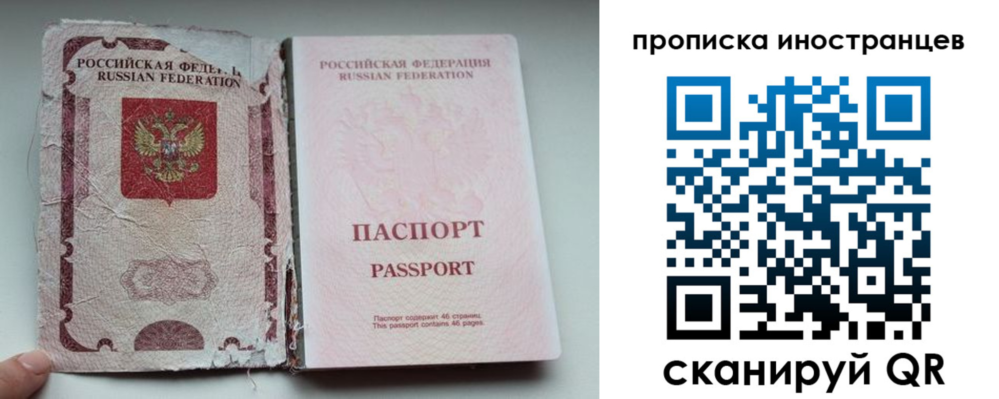 временная регистрация поиск в Ленинск-Кузнецком