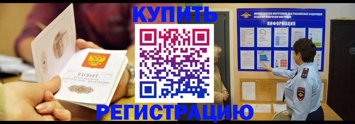 временная регистрация в Ленинск-Кузнецком