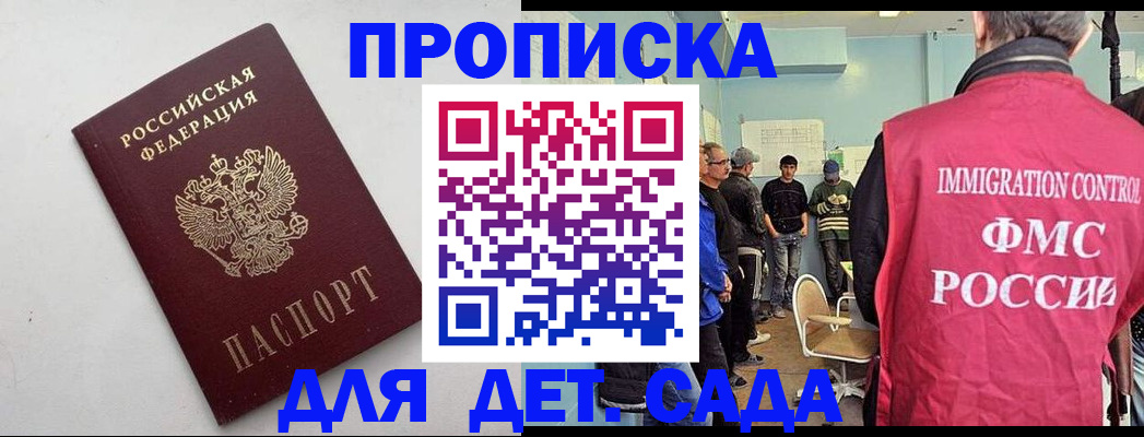 временная регистрация 2025 в Ленинск-Кузнецком