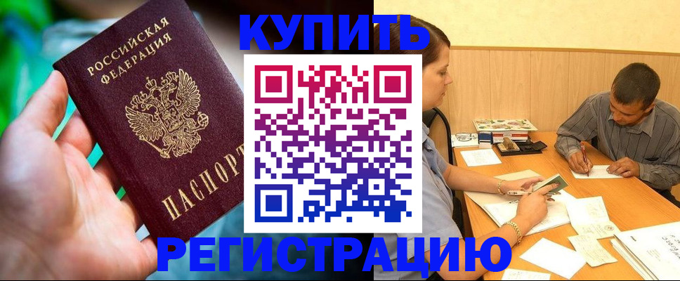 временная регистрация собственник в Ленинск-Кузнецком