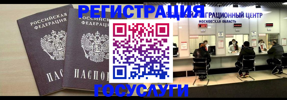 временная регистрация для всех в Ленинск-Кузнецком