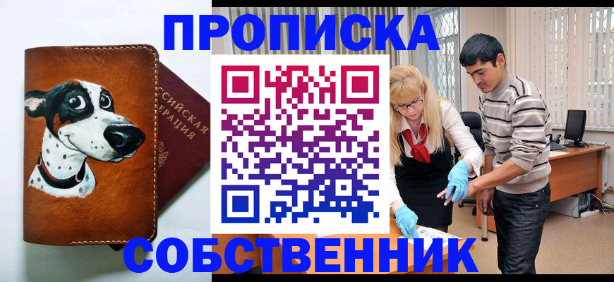 временная регистрация гарантия в Ленинск-Кузнецком