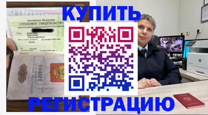 прописка ребенка в Ленинск-Кузнецком