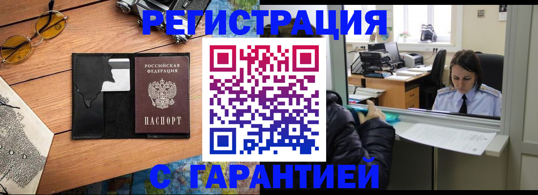 регистрация в Ленинск-Кузнецком